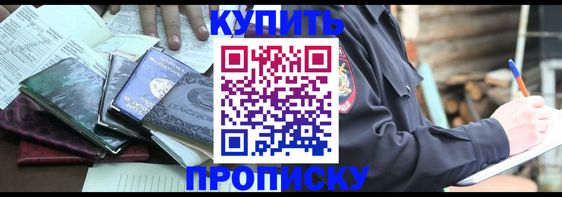 временная регистрация законно в Заинске