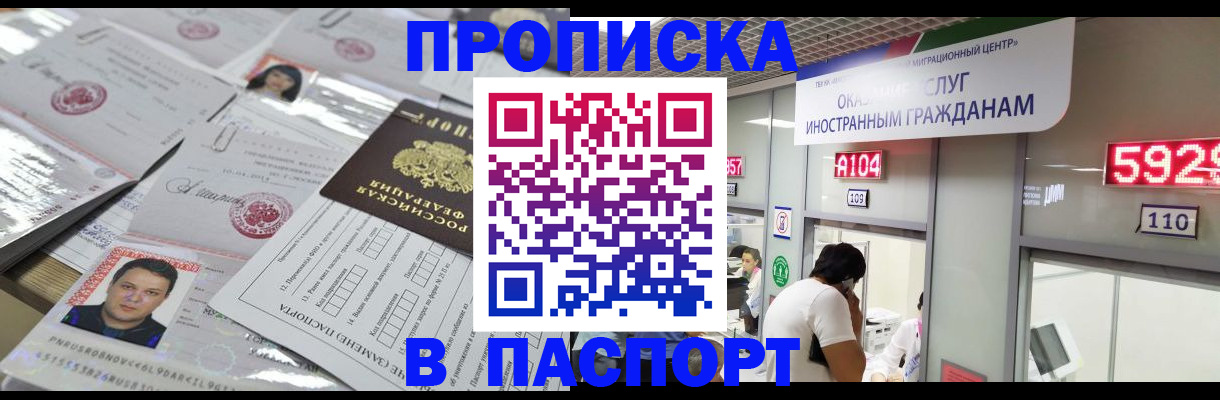 регистрация в Заинске