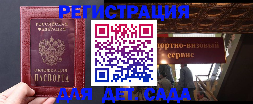 временная регистрация в Заинске