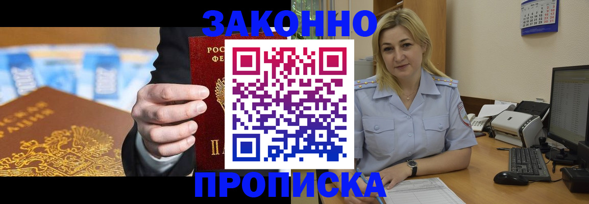 временная регистрация адрес в Заинске