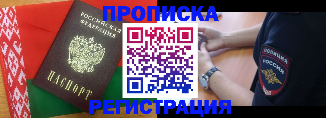 временная регистрация для всех в Заинске