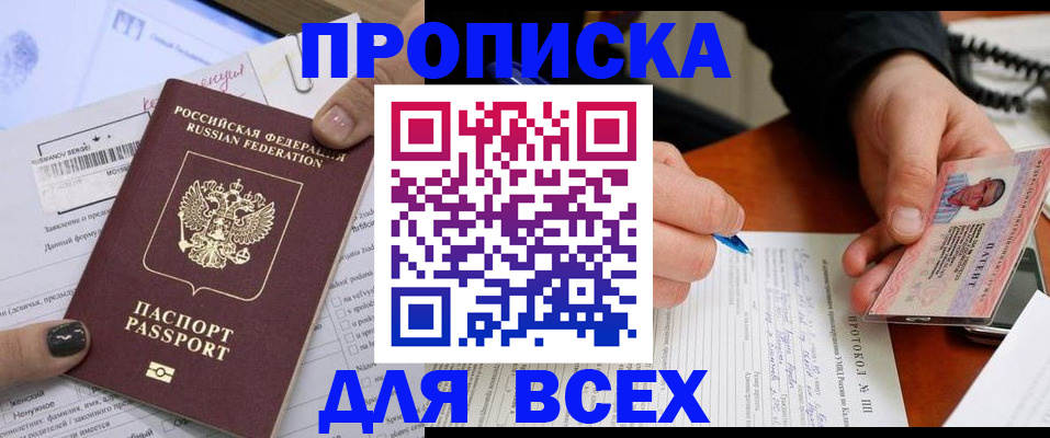 временная регистрация 2025 в Заинске