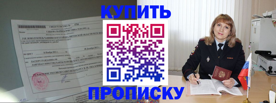 миграционный учет в Заинске