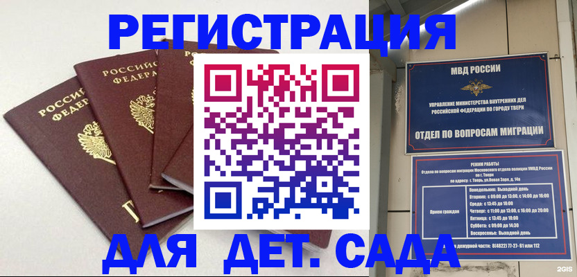 временная регистрация законно в Заинске
