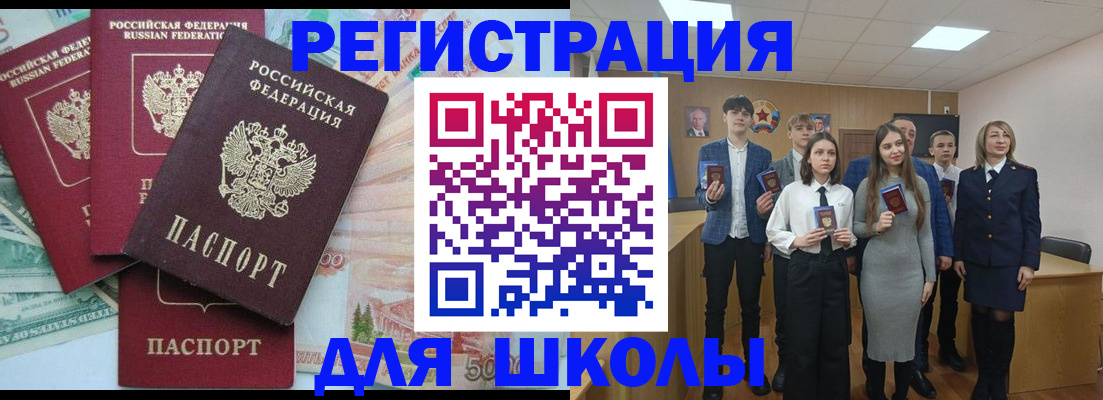 временная регистрация законно в Заинске