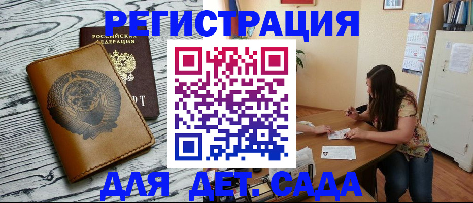 временная регистрация для всех в Заинске
